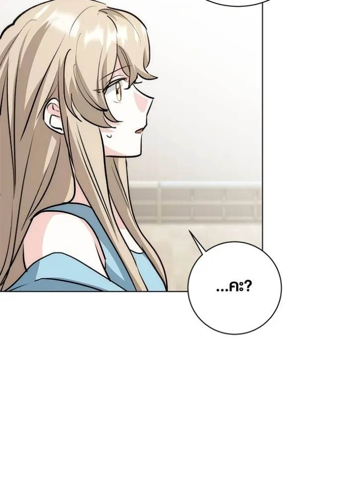 Aura of a Genius Actor ออร่าของนักแสดงอัจฉริยะ ตอนที่ 27 page 57