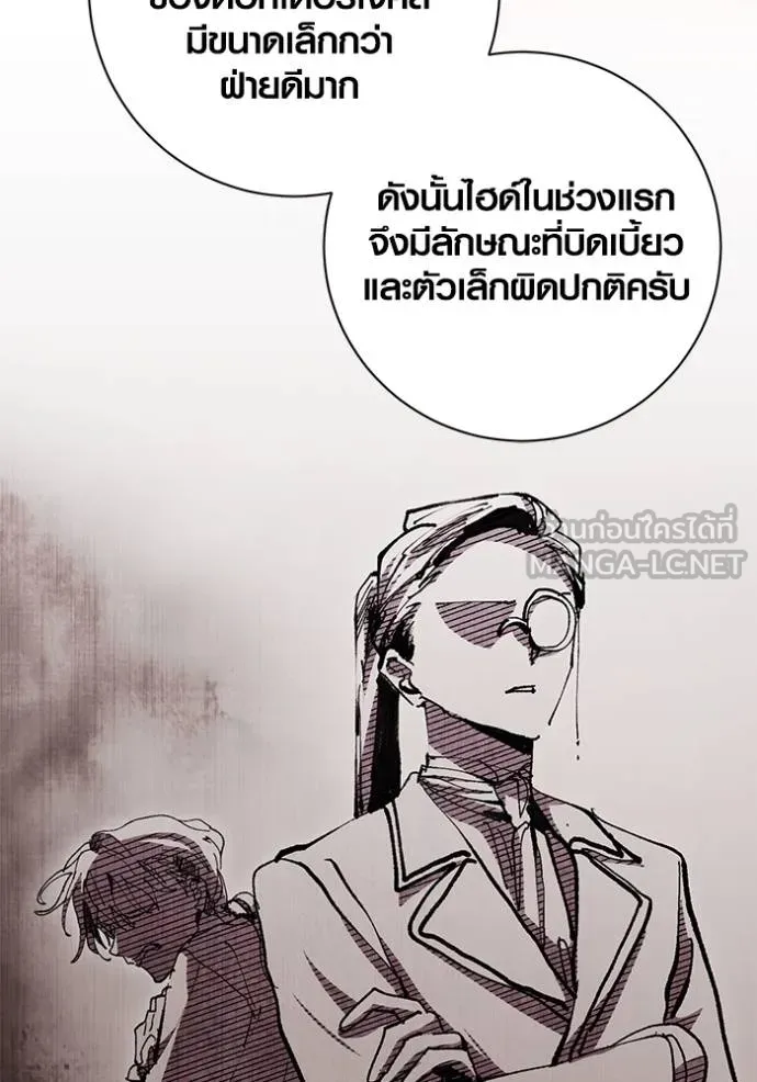 Aura of a Genius Actor ออร่าของนักแสดงอัจฉริยะ ตอนที่ 27 page 59