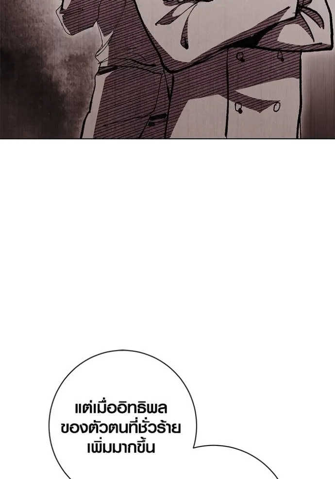 Aura of a Genius Actor ออร่าของนักแสดงอัจฉริยะ ตอนที่ 27 page 60