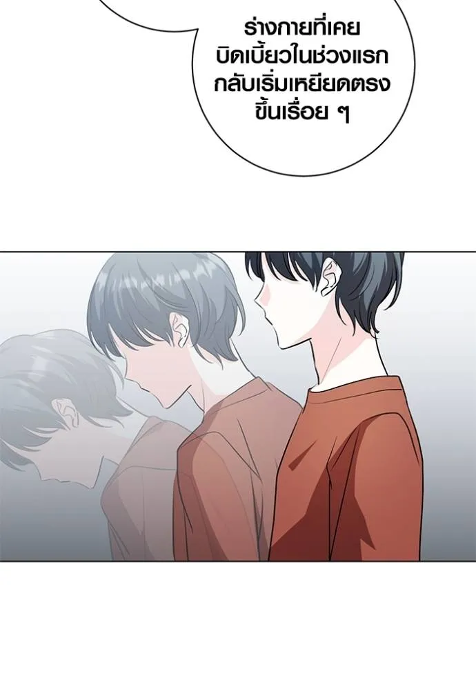 Aura of a Genius Actor ออร่าของนักแสดงอัจฉริยะ ตอนที่ 27 page 61