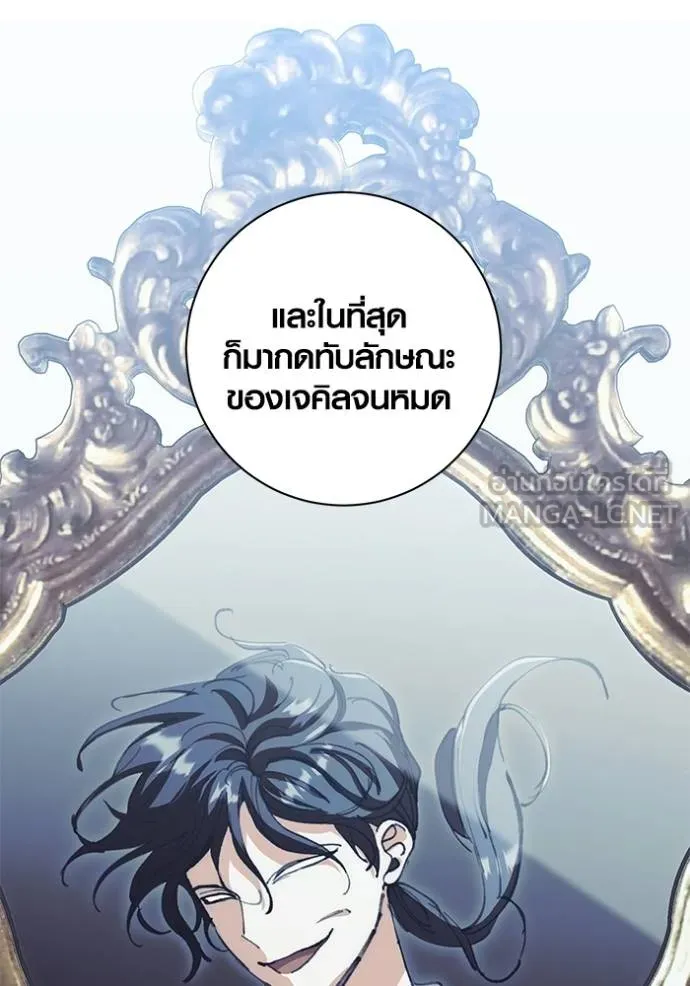 Aura of a Genius Actor ออร่าของนักแสดงอัจฉริยะ ตอนที่ 27 page 62
