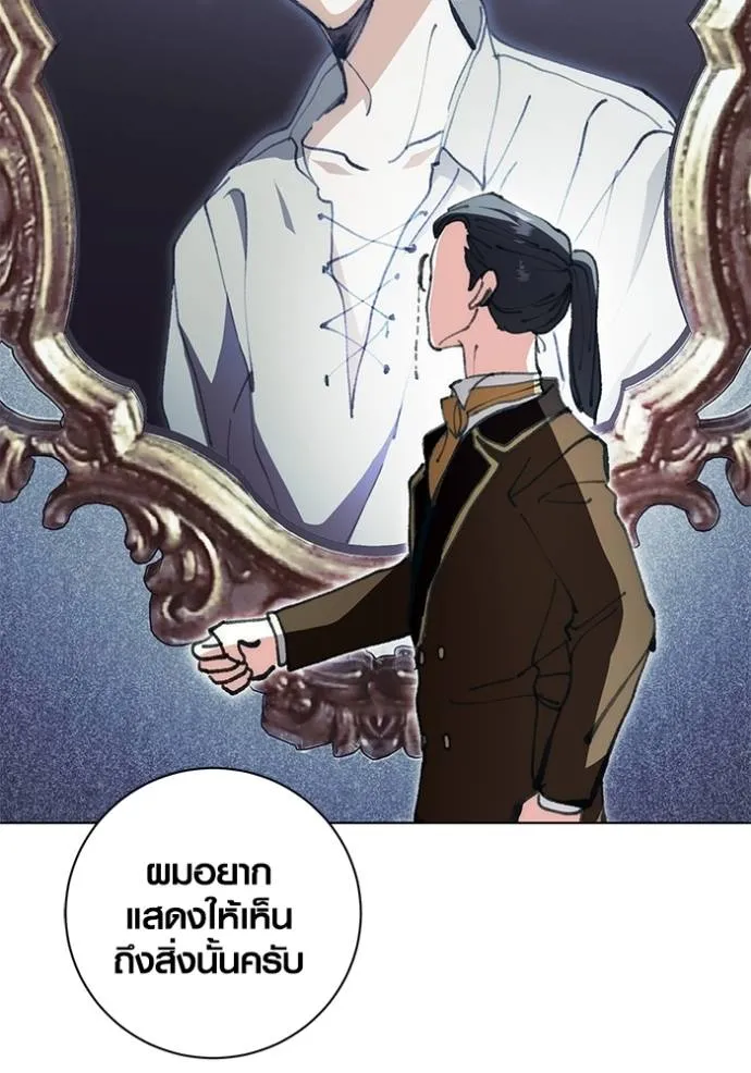 Aura of a Genius Actor ออร่าของนักแสดงอัจฉริยะ ตอนที่ 27 page 63