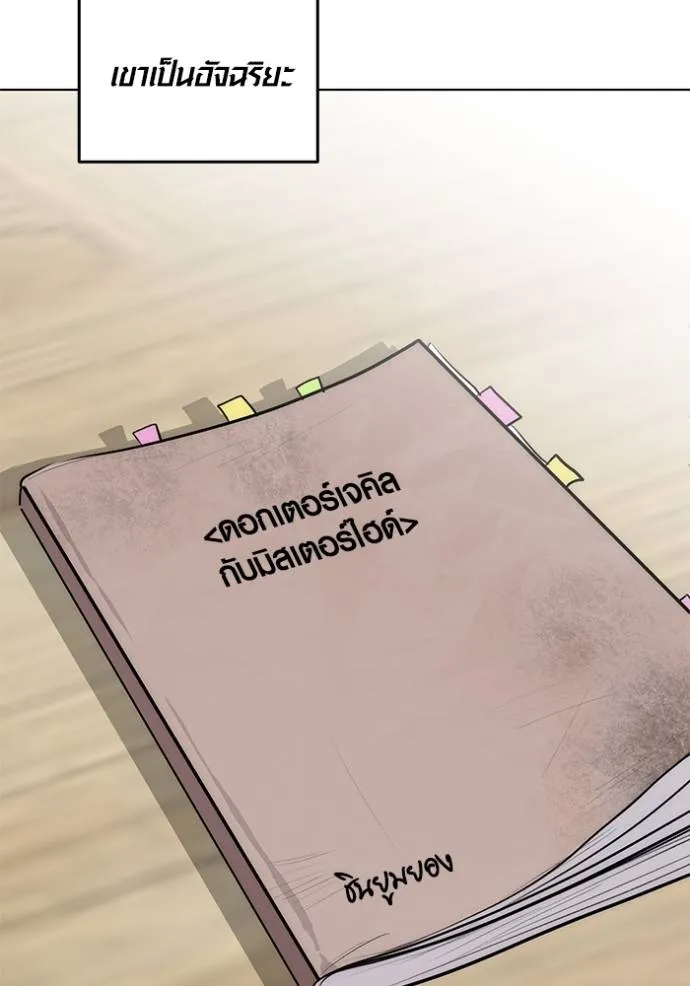 Aura of a Genius Actor ออร่าของนักแสดงอัจฉริยะ ตอนที่ 27 page 67