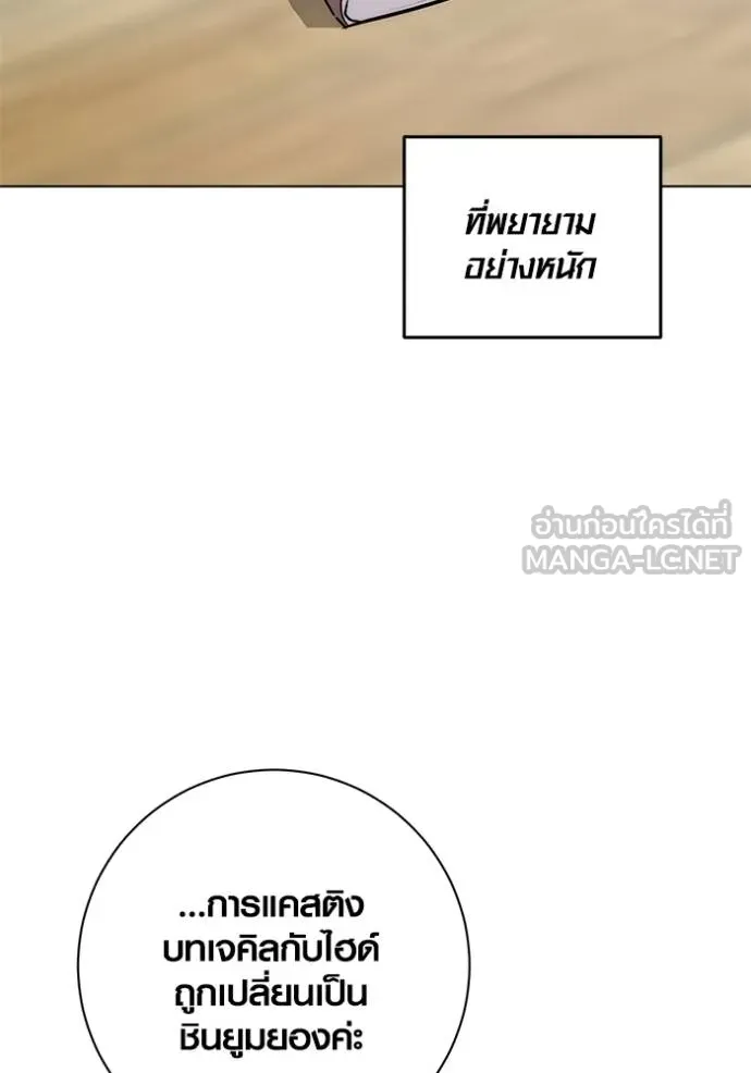 Aura of a Genius Actor ออร่าของนักแสดงอัจฉริยะ ตอนที่ 27 page 68
