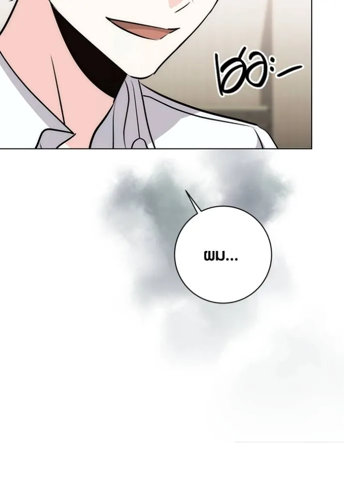 Aura of a Genius Actor ออร่าของนักแสดงอัจฉริยะ ตอนที่ 27 page 73