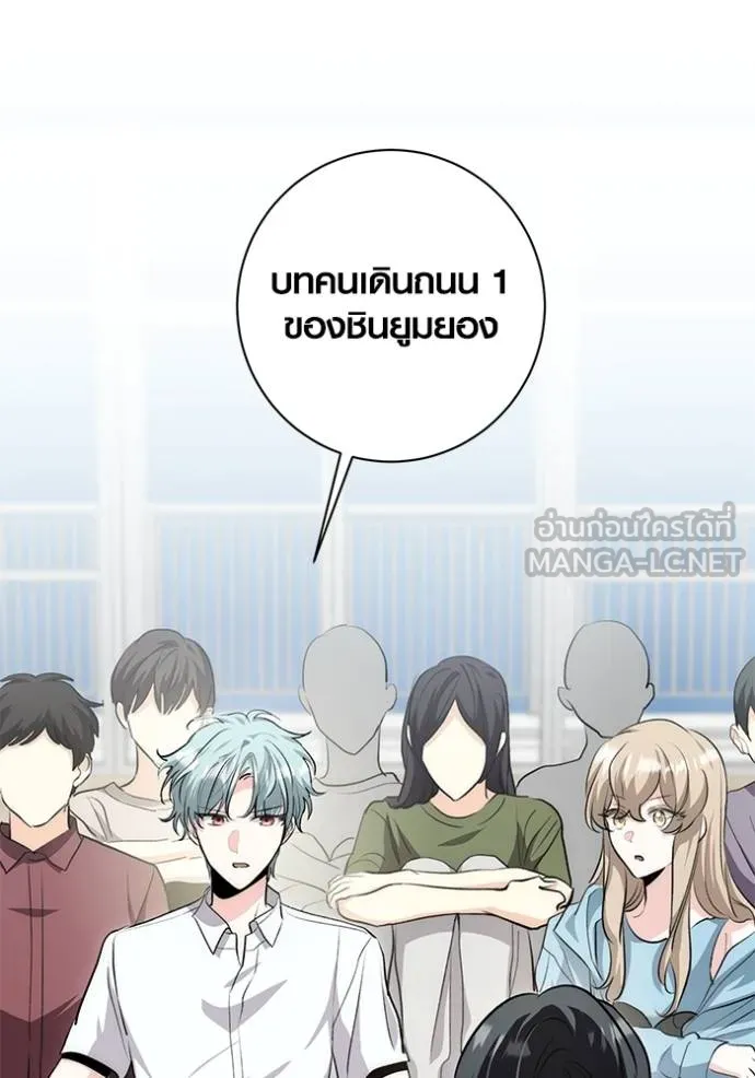 Aura of a Genius Actor ออร่าของนักแสดงอัจฉริยะ ตอนที่ 27 page 74