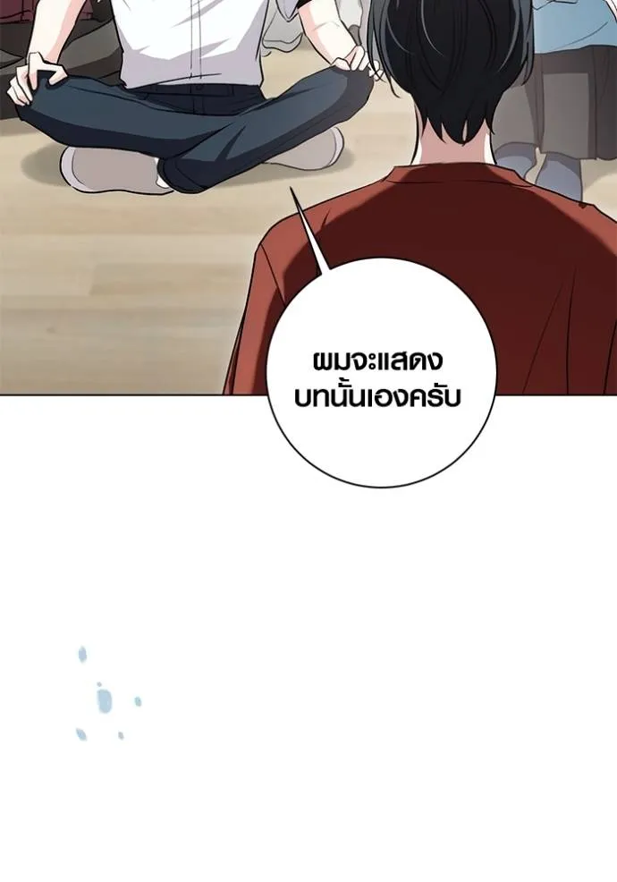 Aura of a Genius Actor ออร่าของนักแสดงอัจฉริยะ ตอนที่ 27 page 75