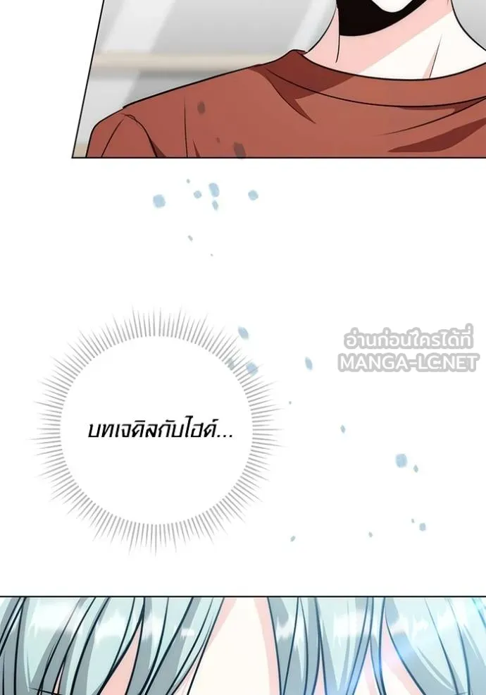 Aura of a Genius Actor ออร่าของนักแสดงอัจฉริยะ ตอนที่ 27 page 77