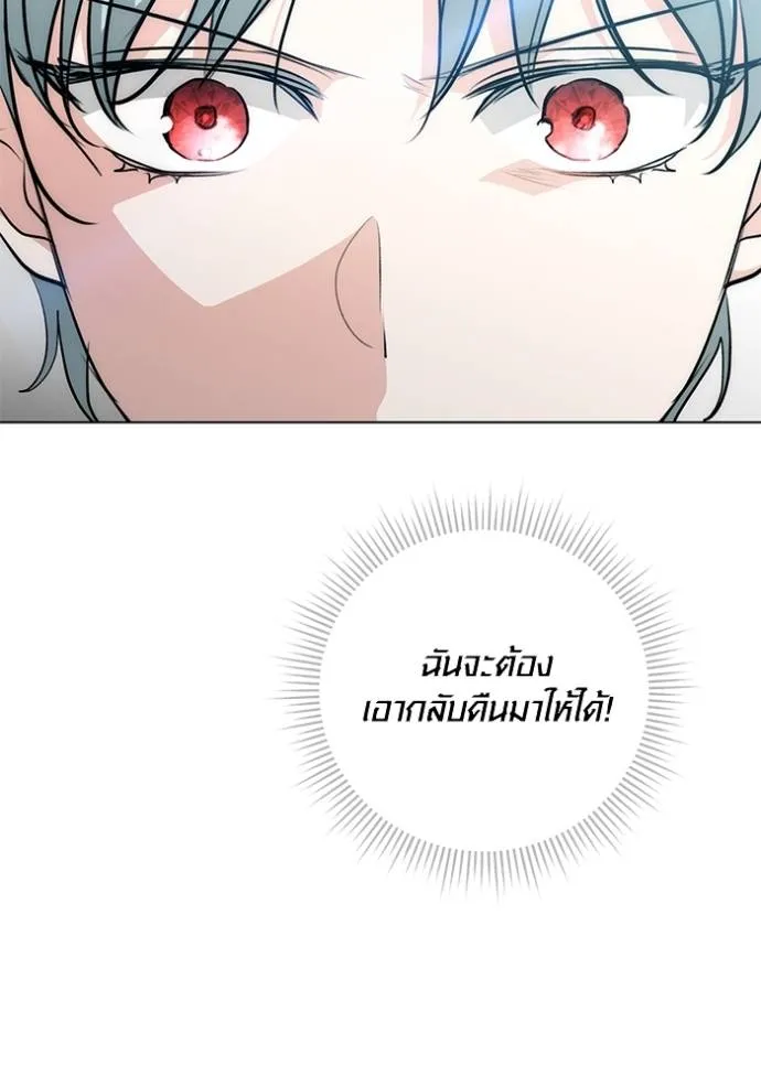 Aura of a Genius Actor ออร่าของนักแสดงอัจฉริยะ ตอนที่ 27 page 78