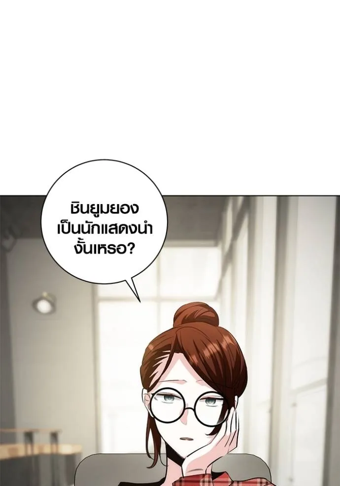 Aura of a Genius Actor ออร่าของนักแสดงอัจฉริยะ ตอนที่ 27 page 81