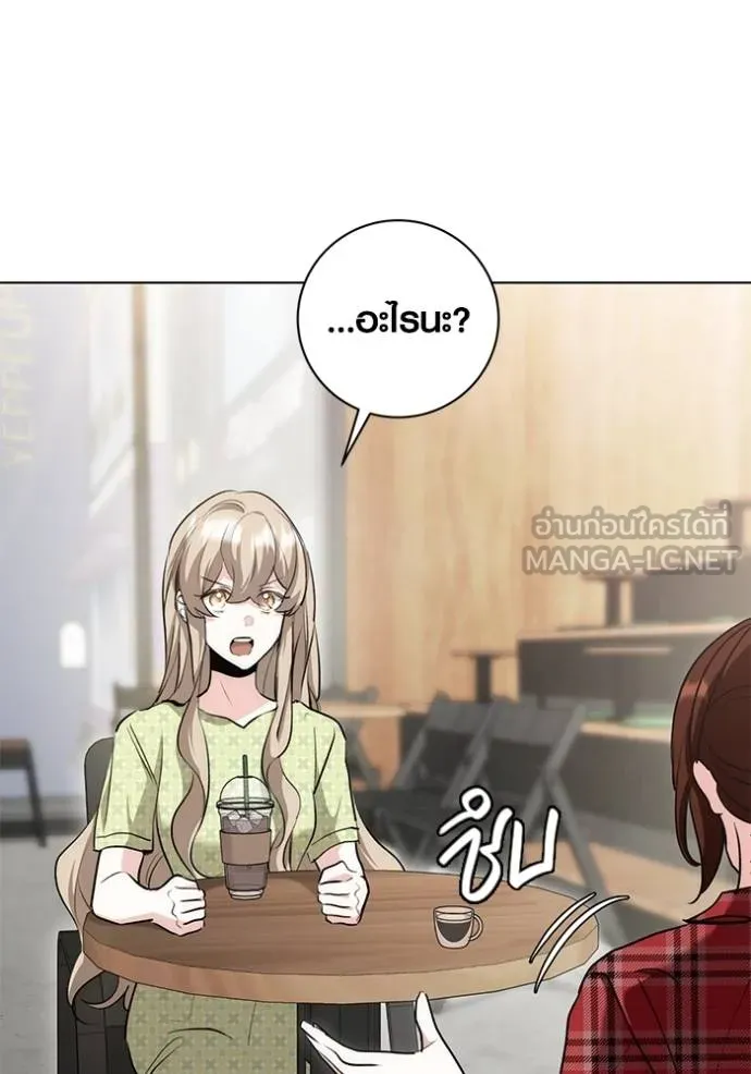 Aura of a Genius Actor ออร่าของนักแสดงอัจฉริยะ ตอนที่ 27 page 83