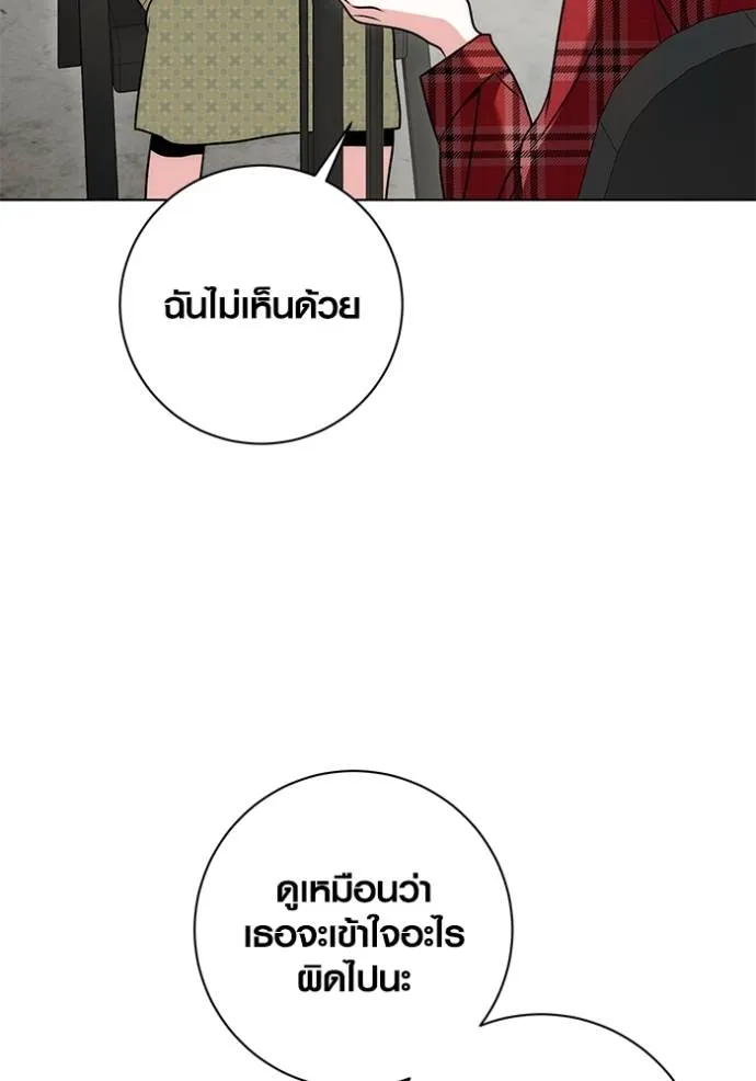 Aura of a Genius Actor ออร่าของนักแสดงอัจฉริยะ ตอนที่ 27 page 84