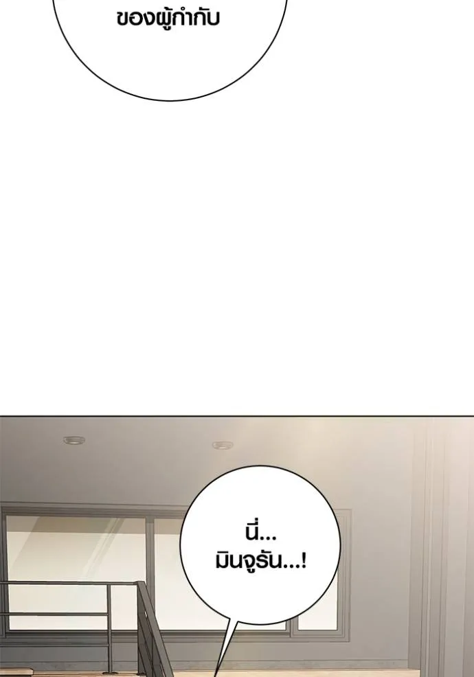 Aura of a Genius Actor ออร่าของนักแสดงอัจฉริยะ ตอนที่ 27 page 88