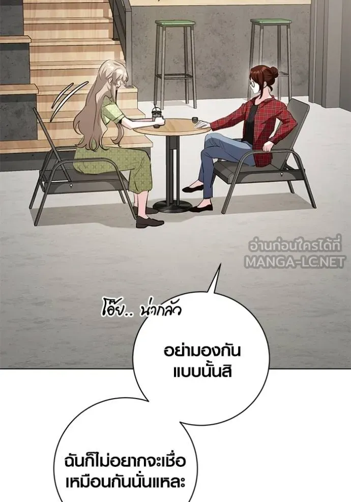 Aura of a Genius Actor ออร่าของนักแสดงอัจฉริยะ ตอนที่ 27 page 89