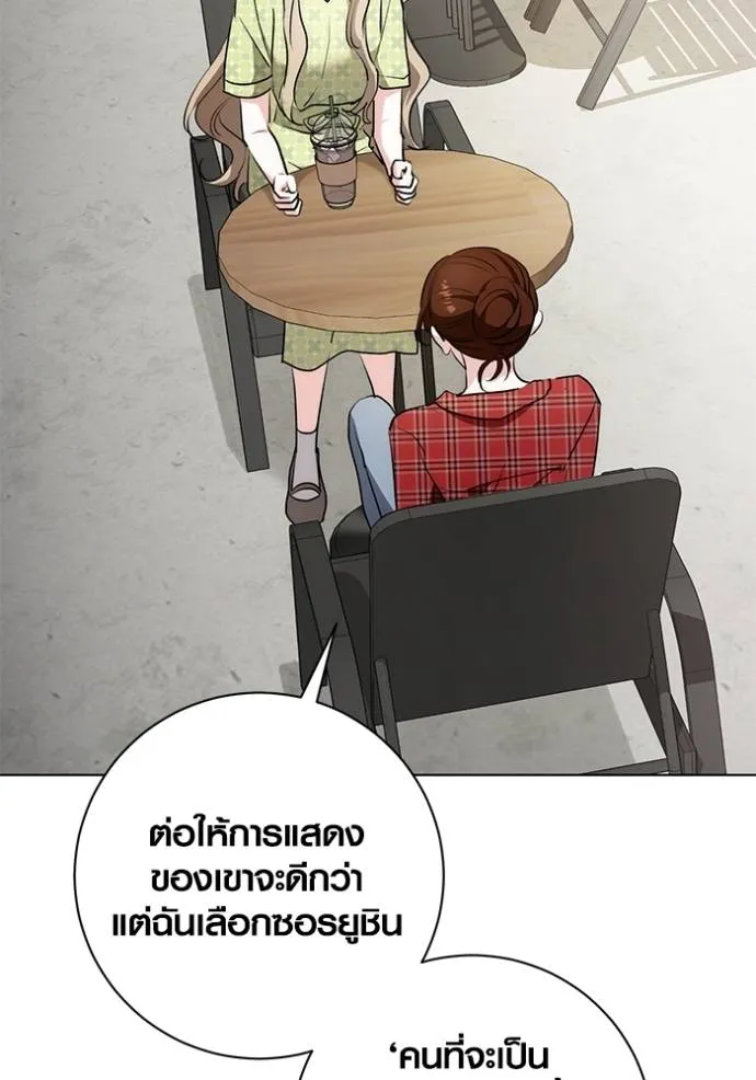 Aura of a Genius Actor ออร่าของนักแสดงอัจฉริยะ ตอนที่ 27 page 93