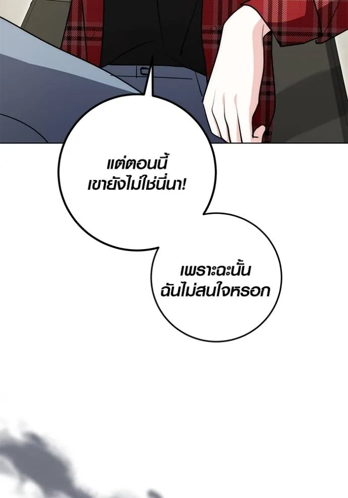 Aura of a Genius Actor ออร่าของนักแสดงอัจฉริยะ ตอนที่ 27 page 96