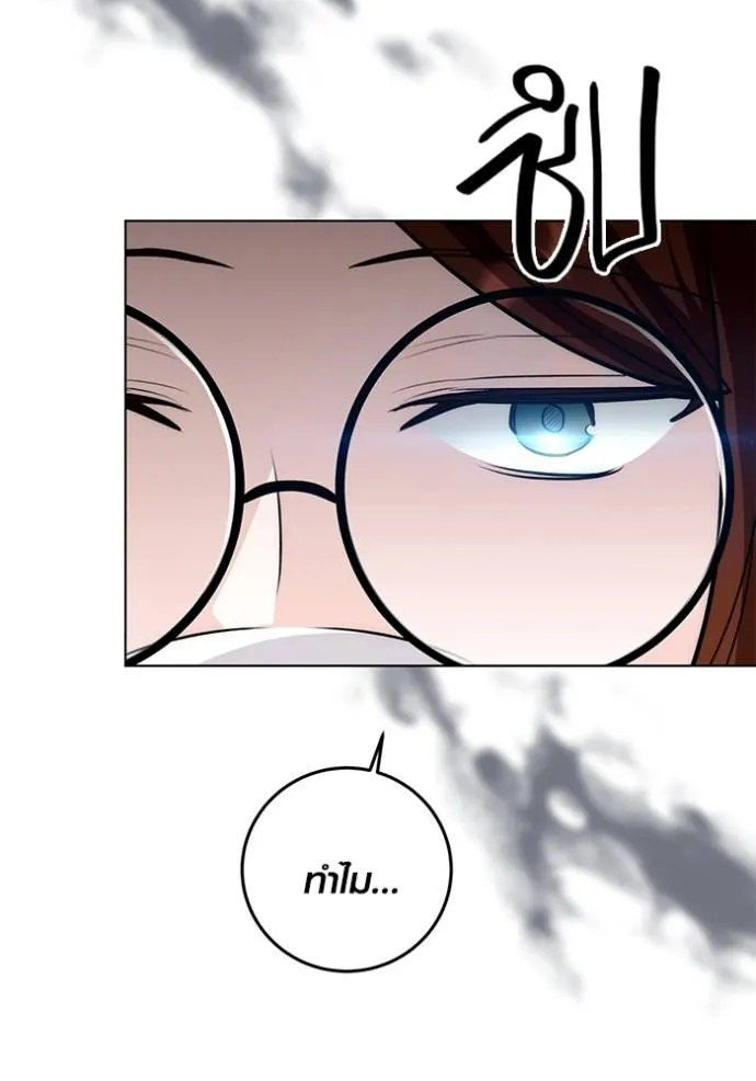 Aura of a Genius Actor ออร่าของนักแสดงอัจฉริยะ ตอนที่ 27 page 97