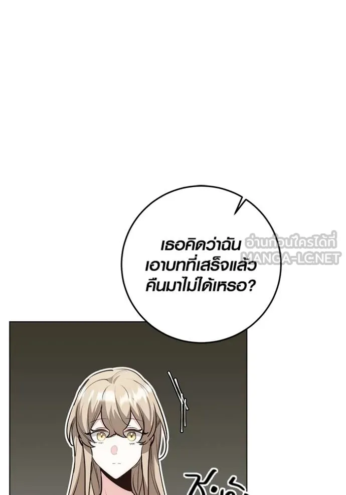 Aura of a Genius Actor ออร่าของนักแสดงอัจฉริยะ ตอนที่ 27 page 98