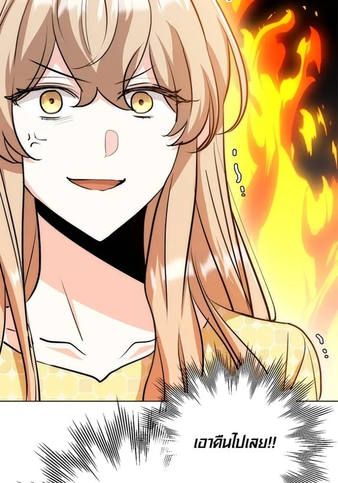 Aura of a Genius Actor ออร่าของนักแสดงอัจฉริยะ ตอนที่ 27 page 100