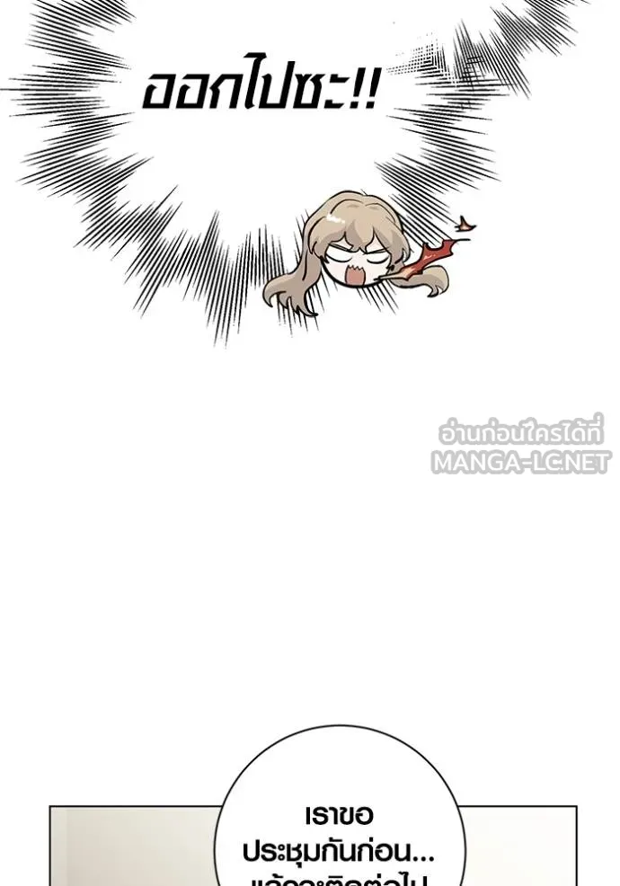 Aura of a Genius Actor ออร่าของนักแสดงอัจฉริยะ ตอนที่ 27 page 101