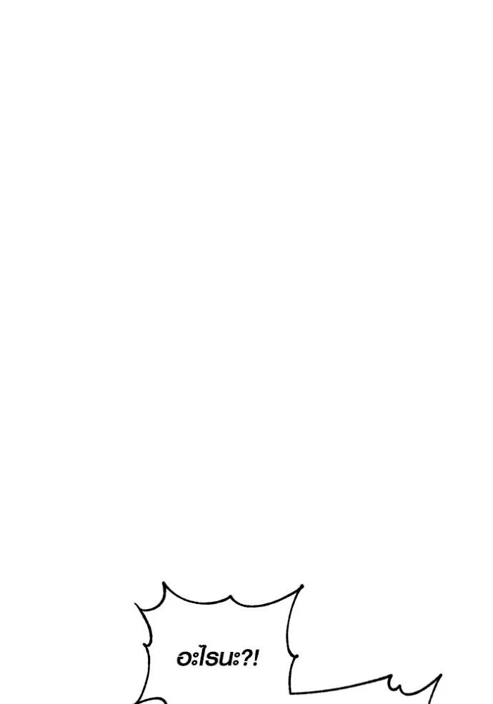 Aura of a Genius Actor ออร่าของนักแสดงอัจฉริยะ ตอนที่ 27 page 106