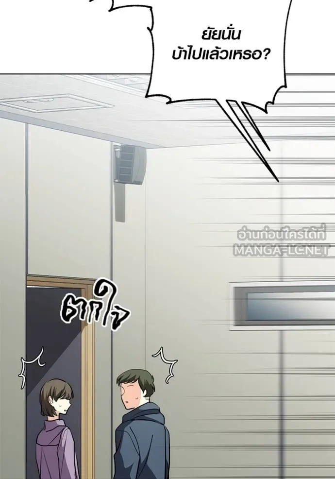 Aura of a Genius Actor ออร่าของนักแสดงอัจฉริยะ ตอนที่ 27 page 107