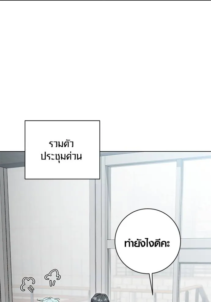 Aura of a Genius Actor ออร่าของนักแสดงอัจฉริยะ ตอนที่ 27 page 108