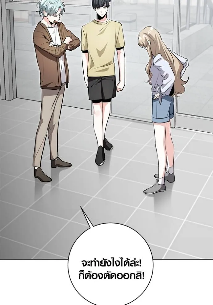 Aura of a Genius Actor ออร่าของนักแสดงอัจฉริยะ ตอนที่ 27 page 109