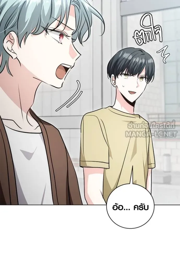 Aura of a Genius Actor ออร่าของนักแสดงอัจฉริยะ ตอนที่ 27 page 113