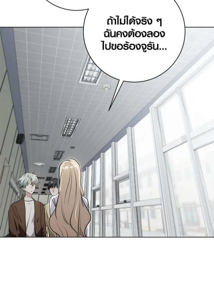 Aura of a Genius Actor ออร่าของนักแสดงอัจฉริยะ ตอนที่ 27 page 115