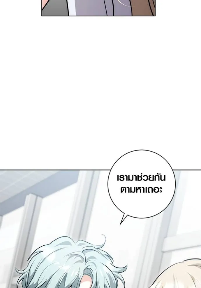 Aura of a Genius Actor ออร่าของนักแสดงอัจฉริยะ ตอนที่ 27 page 117