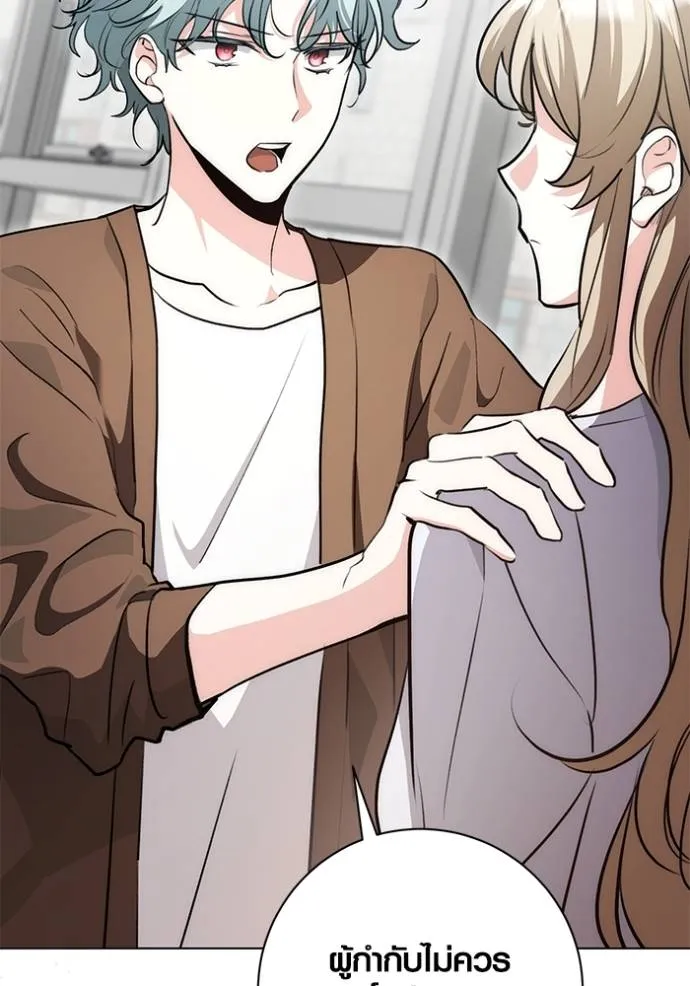 Aura of a Genius Actor ออร่าของนักแสดงอัจฉริยะ ตอนที่ 27 page 118