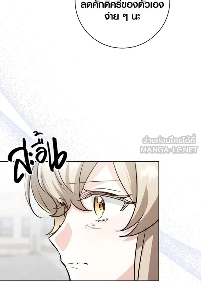 Aura of a Genius Actor ออร่าของนักแสดงอัจฉริยะ ตอนที่ 27 page 119