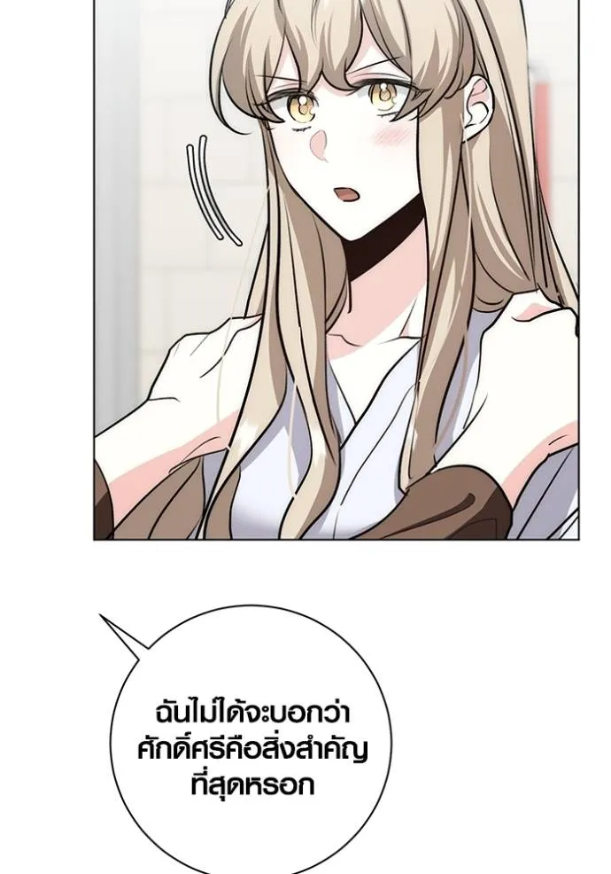 Aura of a Genius Actor ออร่าของนักแสดงอัจฉริยะ ตอนที่ 27 page 121