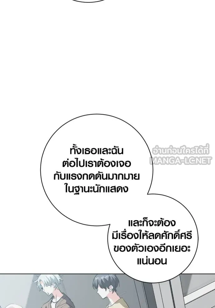 Aura of a Genius Actor ออร่าของนักแสดงอัจฉริยะ ตอนที่ 27 page 122