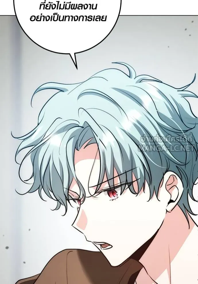 Aura of a Genius Actor ออร่าของนักแสดงอัจฉริยะ ตอนที่ 27 page 125