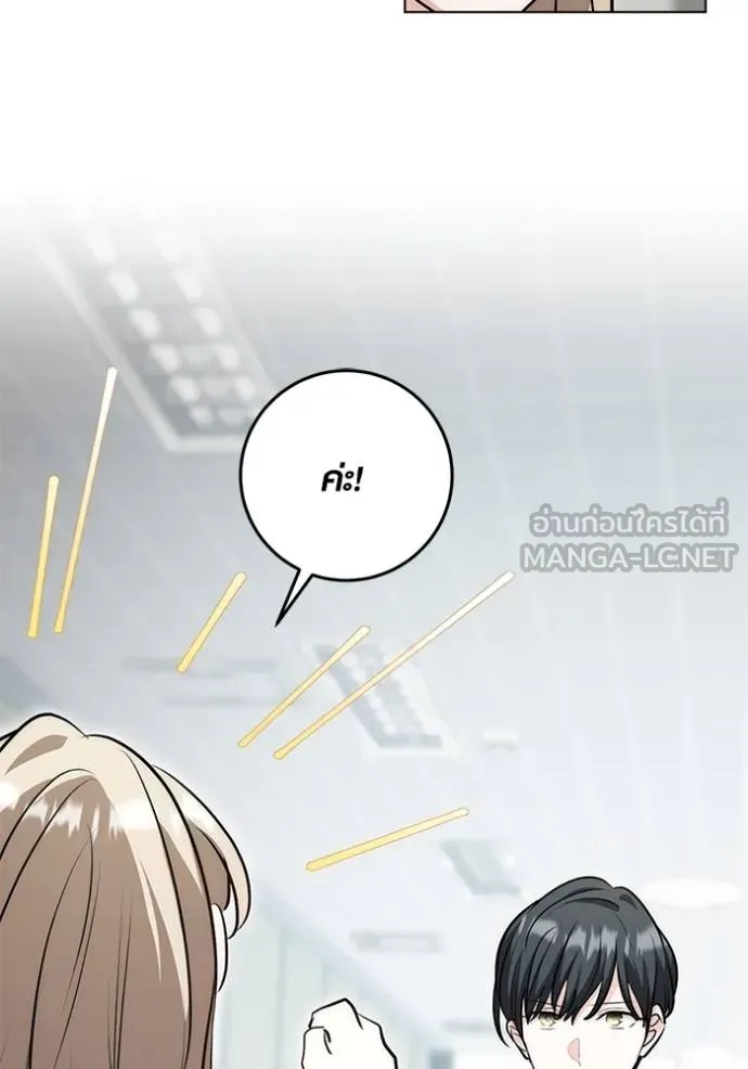 Aura of a Genius Actor ออร่าของนักแสดงอัจฉริยะ ตอนที่ 27 page 128