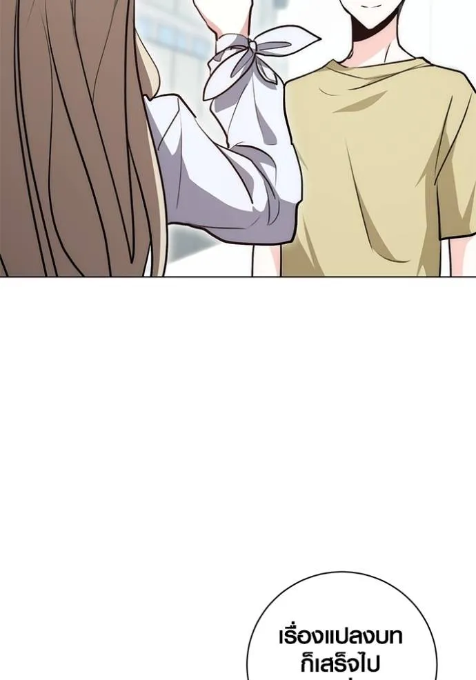 Aura of a Genius Actor ออร่าของนักแสดงอัจฉริยะ ตอนที่ 27 page 129