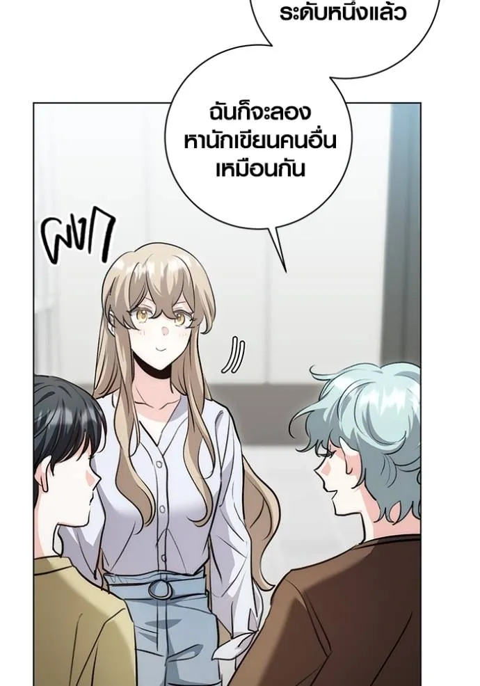 Aura of a Genius Actor ออร่าของนักแสดงอัจฉริยะ ตอนที่ 27 page 130