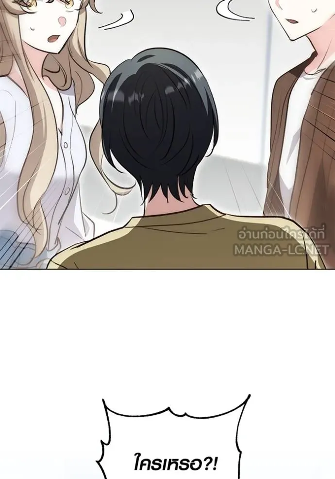Aura of a Genius Actor ออร่าของนักแสดงอัจฉริยะ ตอนที่ 27 page 134