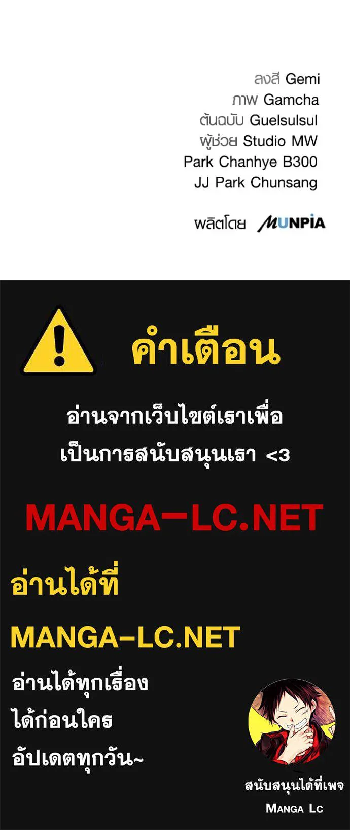 Aura of a Genius Actor ออร่าของนักแสดงอัจฉริยะ ตอนที่ 27 page 137