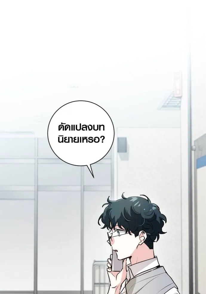 Aura of a Genius Actor ออร่าของนักแสดงอัจฉริยะ ตอนที่ 28 page 1