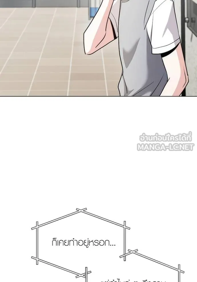 Aura of a Genius Actor ออร่าของนักแสดงอัจฉริยะ ตอนที่ 28 page 2