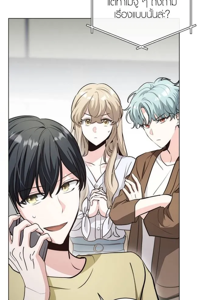 Aura of a Genius Actor ออร่าของนักแสดงอัจฉริยะ ตอนที่ 28 page 3