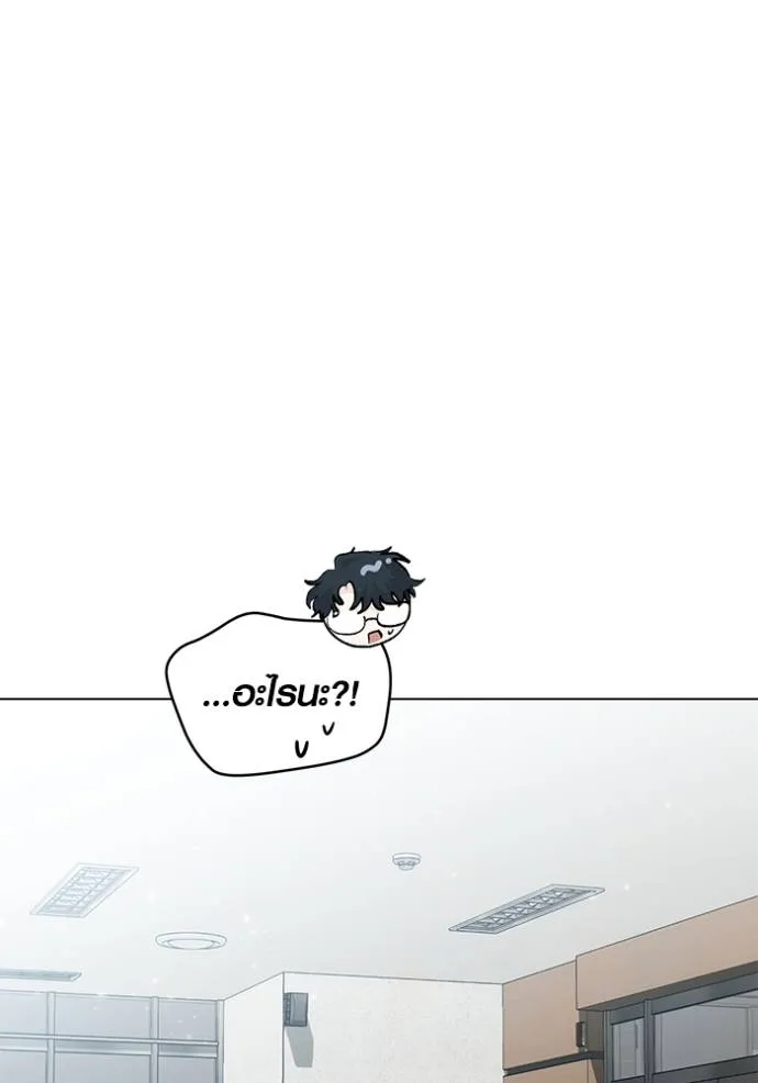 Aura of a Genius Actor ออร่าของนักแสดงอัจฉริยะ ตอนที่ 28 page 6