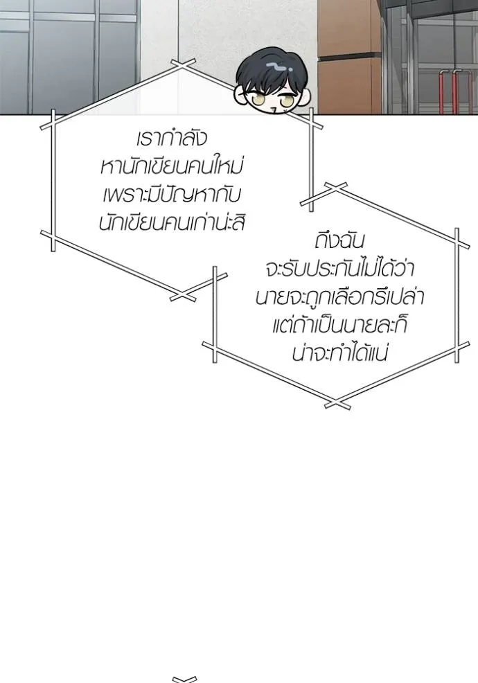 Aura of a Genius Actor ออร่าของนักแสดงอัจฉริยะ ตอนที่ 28 page 7