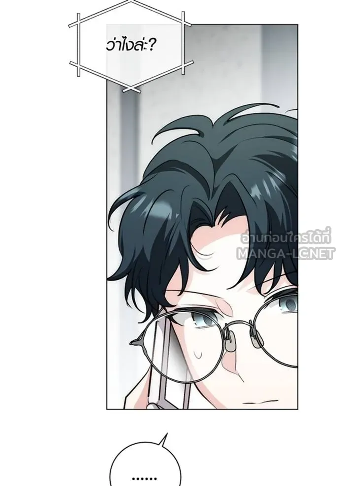 Aura of a Genius Actor ออร่าของนักแสดงอัจฉริยะ ตอนที่ 28 page 8