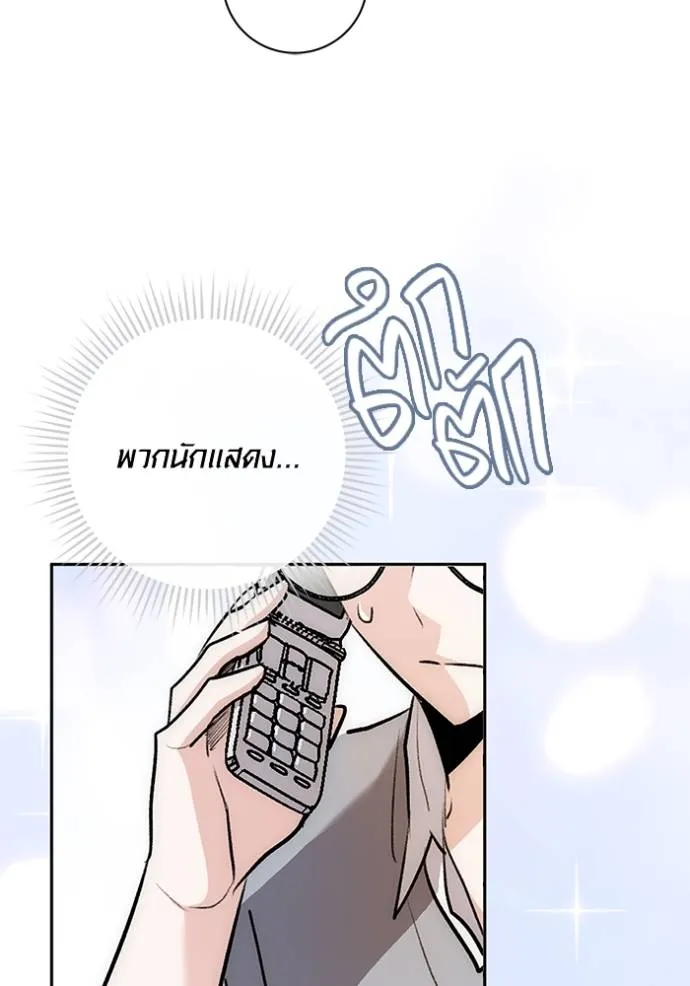 Aura of a Genius Actor ออร่าของนักแสดงอัจฉริยะ ตอนที่ 28 page 9