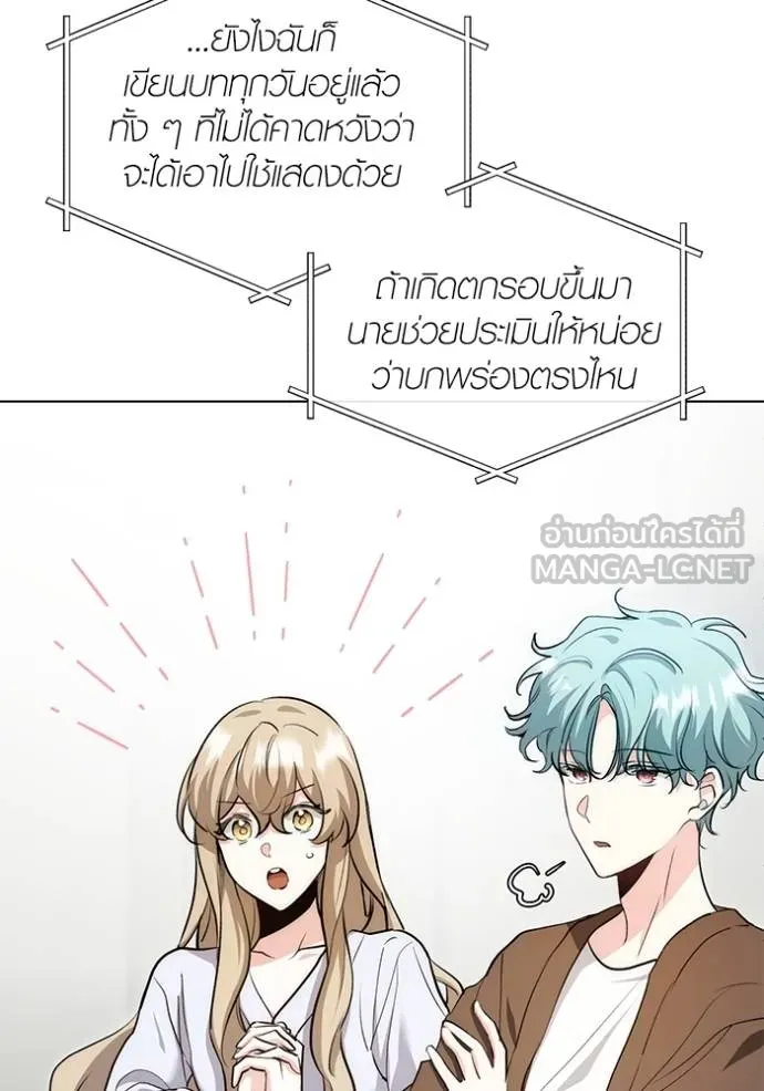 Aura of a Genius Actor ออร่าของนักแสดงอัจฉริยะ ตอนที่ 28 page 11