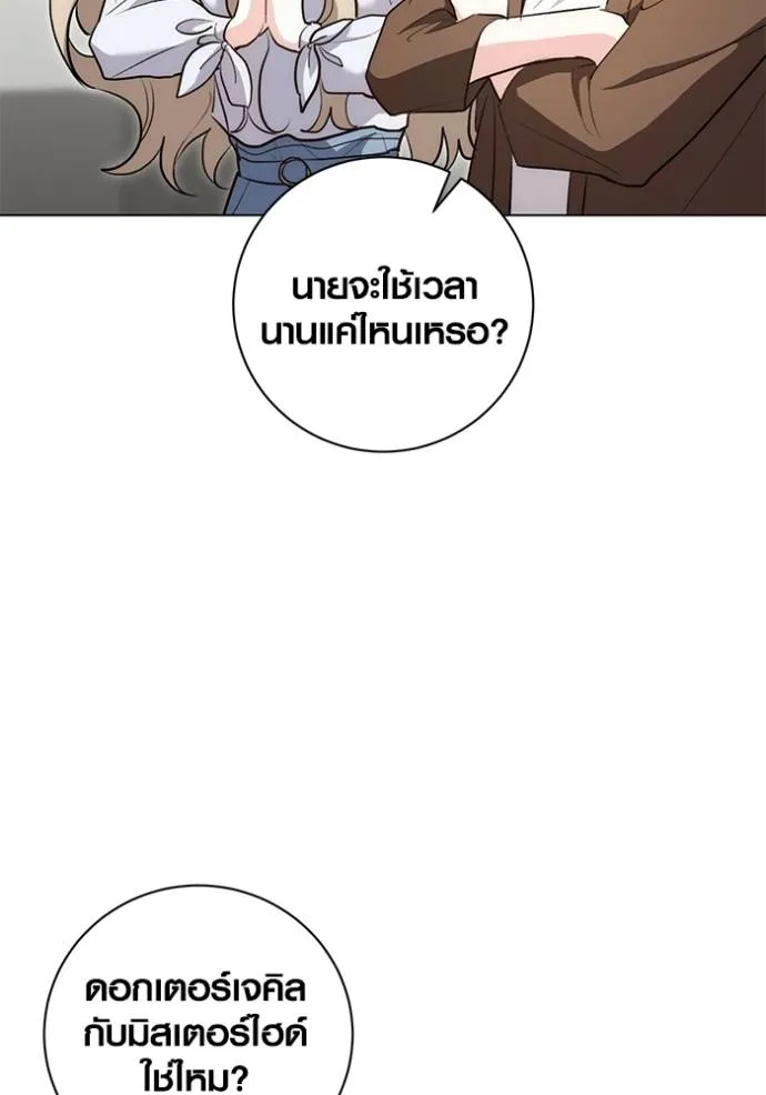 Aura of a Genius Actor ออร่าของนักแสดงอัจฉริยะ ตอนที่ 28 page 12